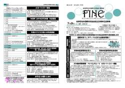 2016年07月号 - 会津若松市国際交流協会