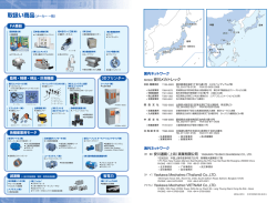 (Thailand) Co.,LTD. Yaskawa Mechatrec