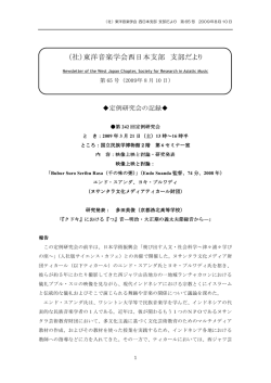 第65号（2009年 8月10日）