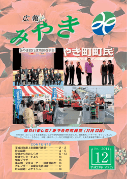 賑わいました！みやき町町民祭 （11月 13日） 賑わいました！みやき町