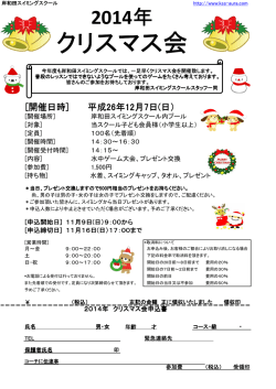 12月 - 岸和田スイミングスクール