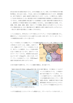 11.04.13 東日本大震災が起きてから