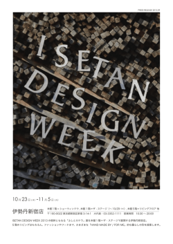 日本橋三越 - デイリープレス