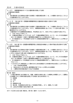 こちら(PDF 200KB)