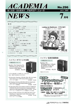 7月号(No.296) 1.0MB