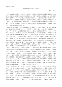 校長室から H28-6 部活動の大会を見て その1 2016.7.15 今年も部活動