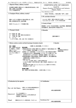 CERTIFICATE OF ORIGIN
