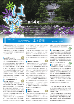 2013年06月01日 第14号