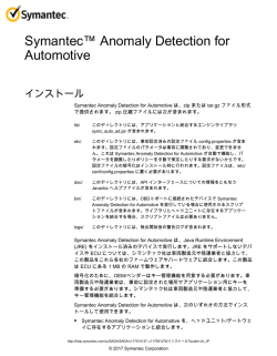 Symantec™ Anomaly Detection for Automotive
