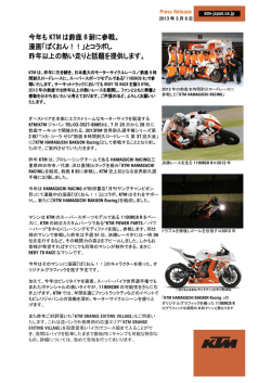 ばくおん！！ - KTM Japan