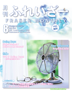 月刊ふれいざー