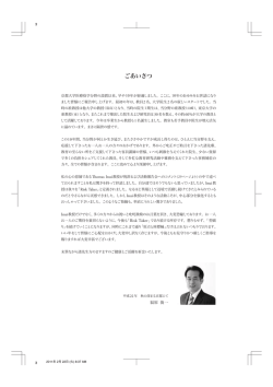 ご挨拶 - 京都大学大学院医学研究科 社会健康医学系専攻 医療疫学分野