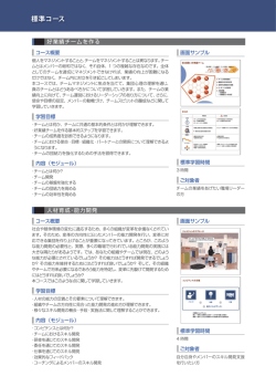 標準コース