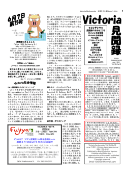 6月7日号
