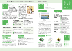 P24-25 [3792KB pdfファイル]