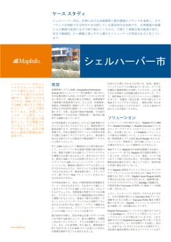 Page 1 - MapInfo Japan