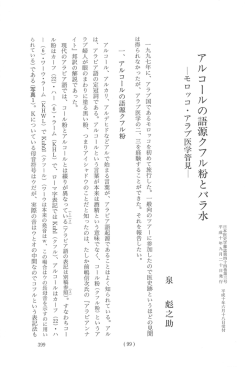 399-407 - 日本医史学会