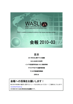 第3号 - 全国手話通訳問題研究会