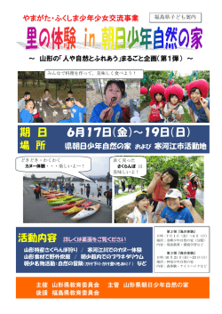 福島県にお住まいのかたはこちら