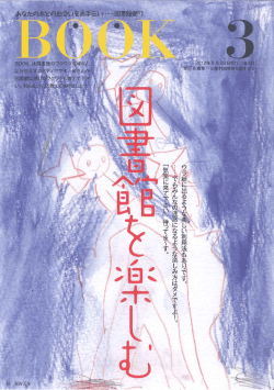 BOOK第3号