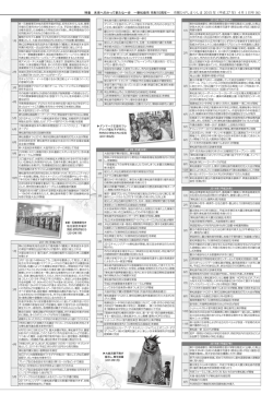 （6） 市報ひがしまつしま 2015 年（平成 27 年）4月 1 日号