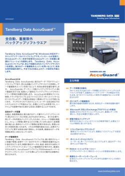 Tandberg Data AccuGuardTM