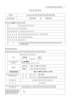 重要事項説明書 有料老人ホーム「シルバーヴィラ向山」 117人 ・ 117室