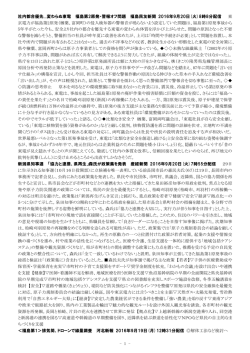 社内都合優先...変わらぬ東電 福島第2原発・警報オフ問題 福島民友新聞