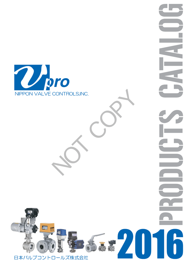 ダウンロードする 日本バルブコントロールズ