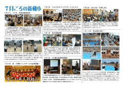 裏 - ホーム/三郷市教育委員会