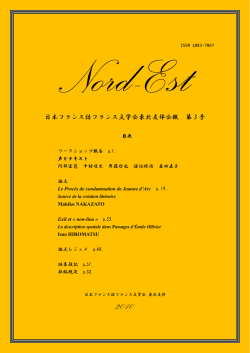 Nord-Est 第3号 - genesis
