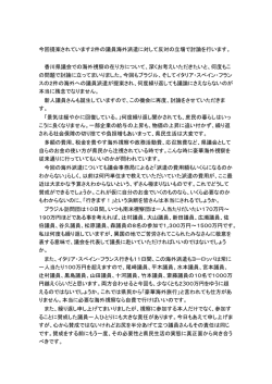 議員の海外派遣に対して反対討論 2015年6月議会