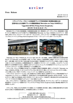 Press Release - 株式会社リヴァンプ｜Revamp Corporation