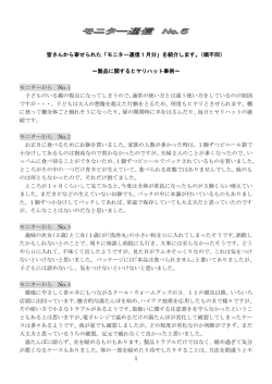 No.5「製品に関するヒヤリハット事例」