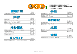 もくじ（PDF:341KB） - 社会福祉法人 豊田市社会福祉協議会