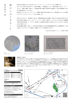 時 か ら は じ ま る こ と