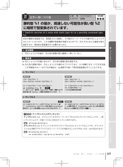 静的型 %1 の値が、関連しない可能性が高い型 %2 に暗黙で型