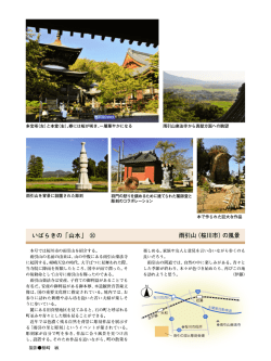 30 雨引山（桜川市）