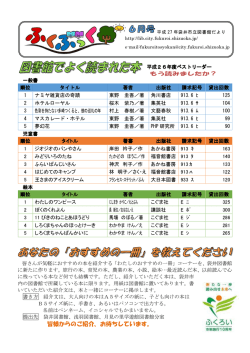 1～4ページ - 袋井市立図書館