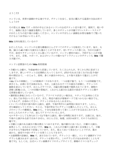 tkts Information for Visitors