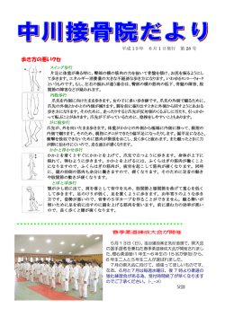 歩き方の悪いクセ
