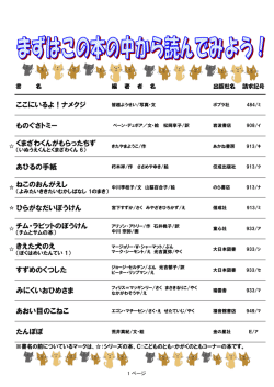 この本おもしろいよ 小学校1・2年生用