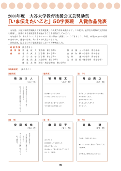 2008年度 入賞作品