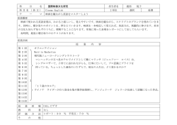 科 目 名 国際映像文化研究 担当者名 渡部 悦子 科目名（英文） Cinema