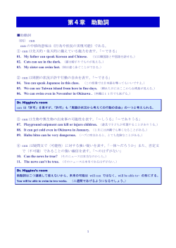 第4章 助動詞