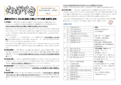 進級おめでとう。みんなに出会って欲しい「六つの愛」を紹介します。