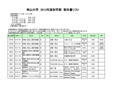 こちら - 南山大学