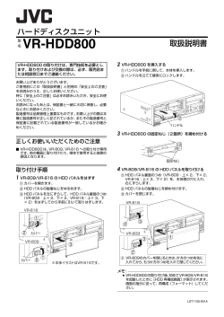VR-HDD800