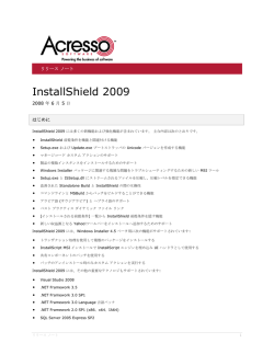 InstallShield 2009 Release Notes