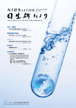 （第61巻第6号）・通巻595号 - 一般財団法人 日本生物科学研究所